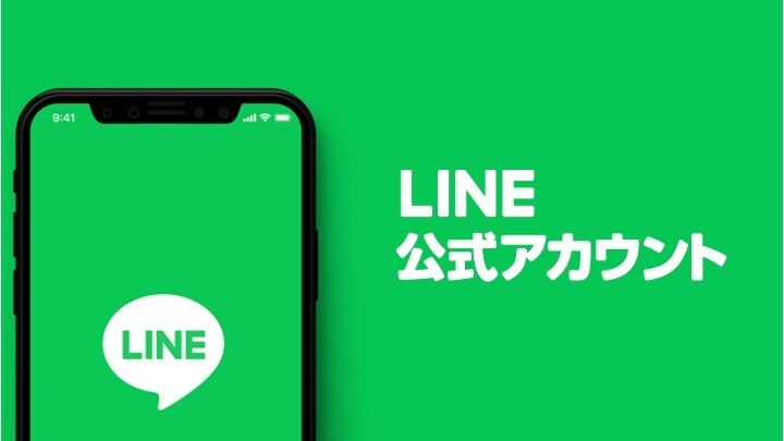 LINE公式アカウントの構築・設定の代行します 丁寧にヒアリング、ご提案、レクチャー致します。 イメージ1