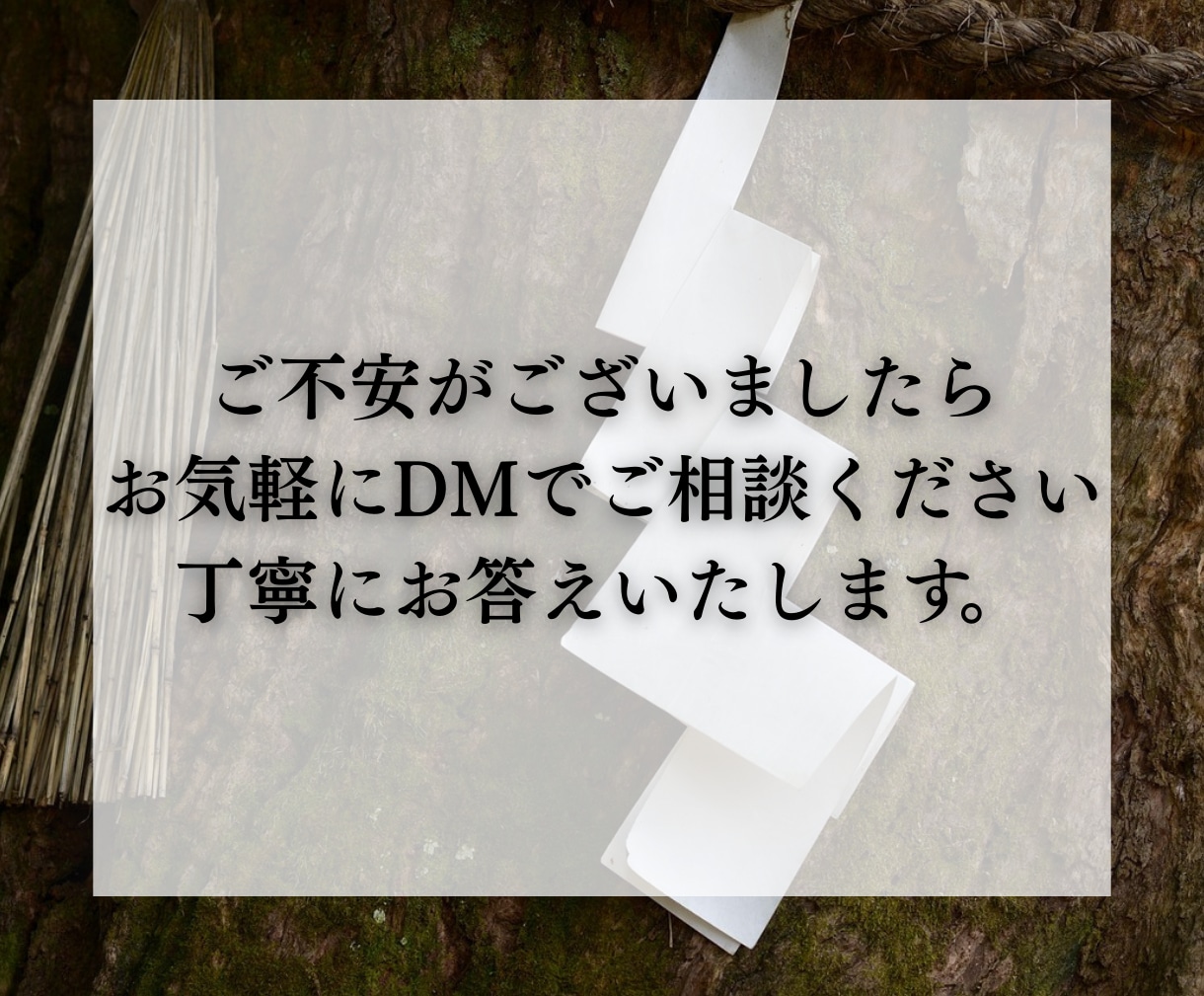 もう迷わない｜あなたを幸せにするために霊視をします 【占いの終着駅】今のあなたに必要な「答え」をお伝えします イメージ5