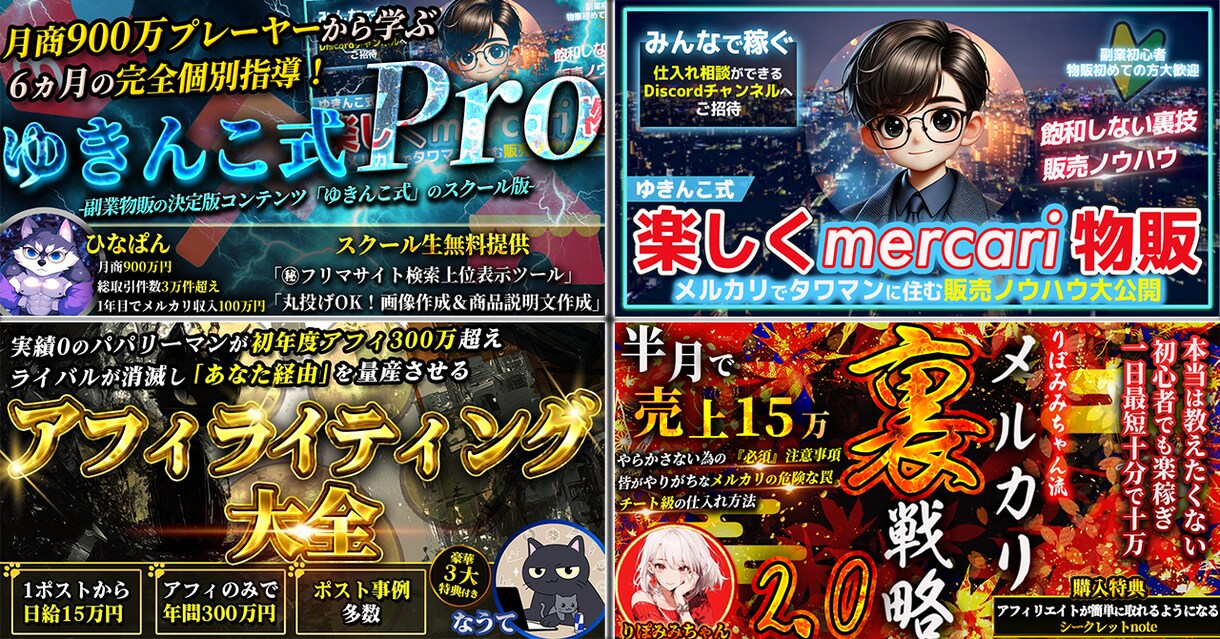 Tips・Brainサムネイルを制作します 1000人超えコミュニティ専属デザイナーが作ります イメージ2