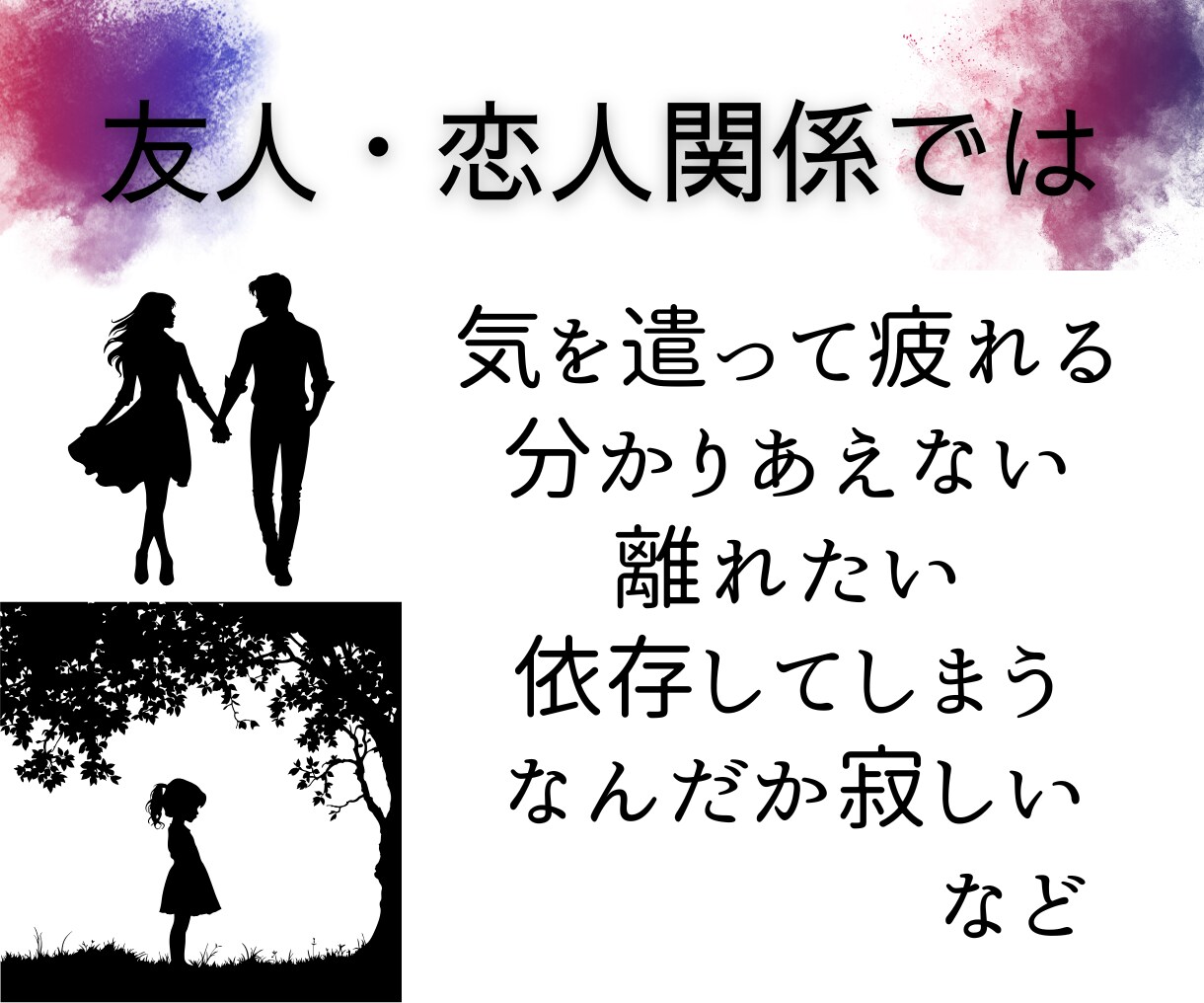 人間関係に疲れたあなたへ。公認心理師が寄り添います 国家資格あり／誰にも言えない気持ち、専門家と整理しませんか？ イメージ5