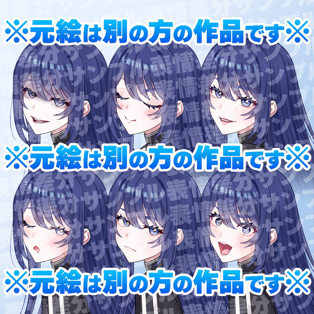 静止画立ち絵の表情差分を作成します 動画内やサムネイルなどのバリエーションを増やしたい方へ イメージ3