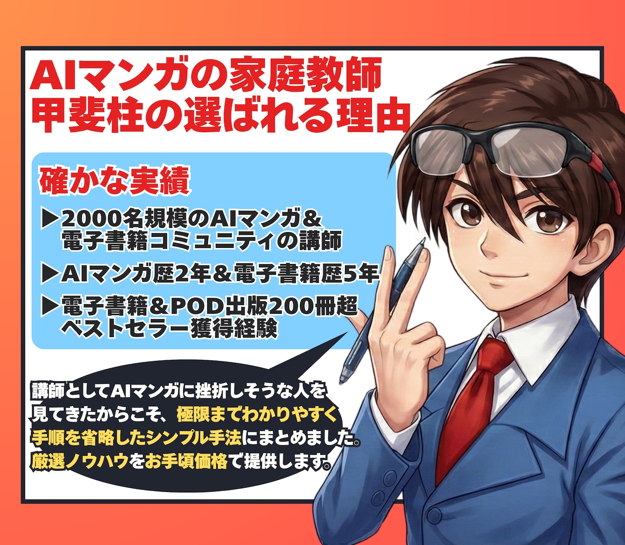 AIマンガ一撃生成!!／原稿から作る方法を教えます 「2つのプロンプト」と「Gemini」だけでAIマンガ完成！ イメージ7