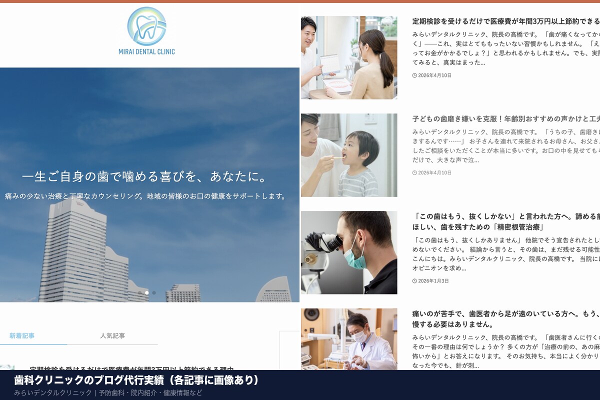 忙しい事業主様へ！ブログやSNSを更新します 【プロがあなたになりきってブログ・note・SNSを更新！】 イメージ4
