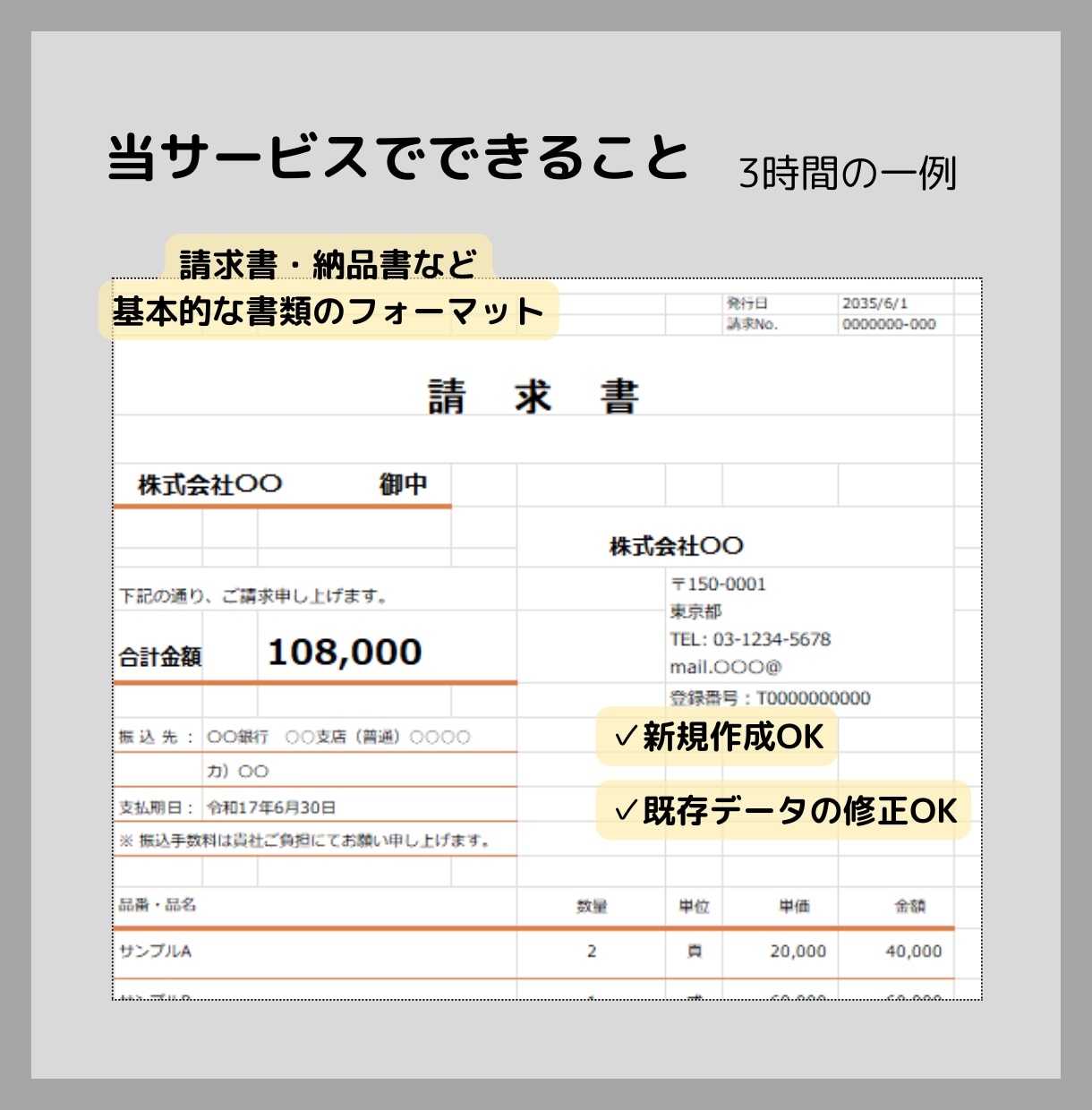 Excelでフォーマット・資料・管理表作成します 見やすくシンプルな資料で仕事をスムーズに！ イメージ3