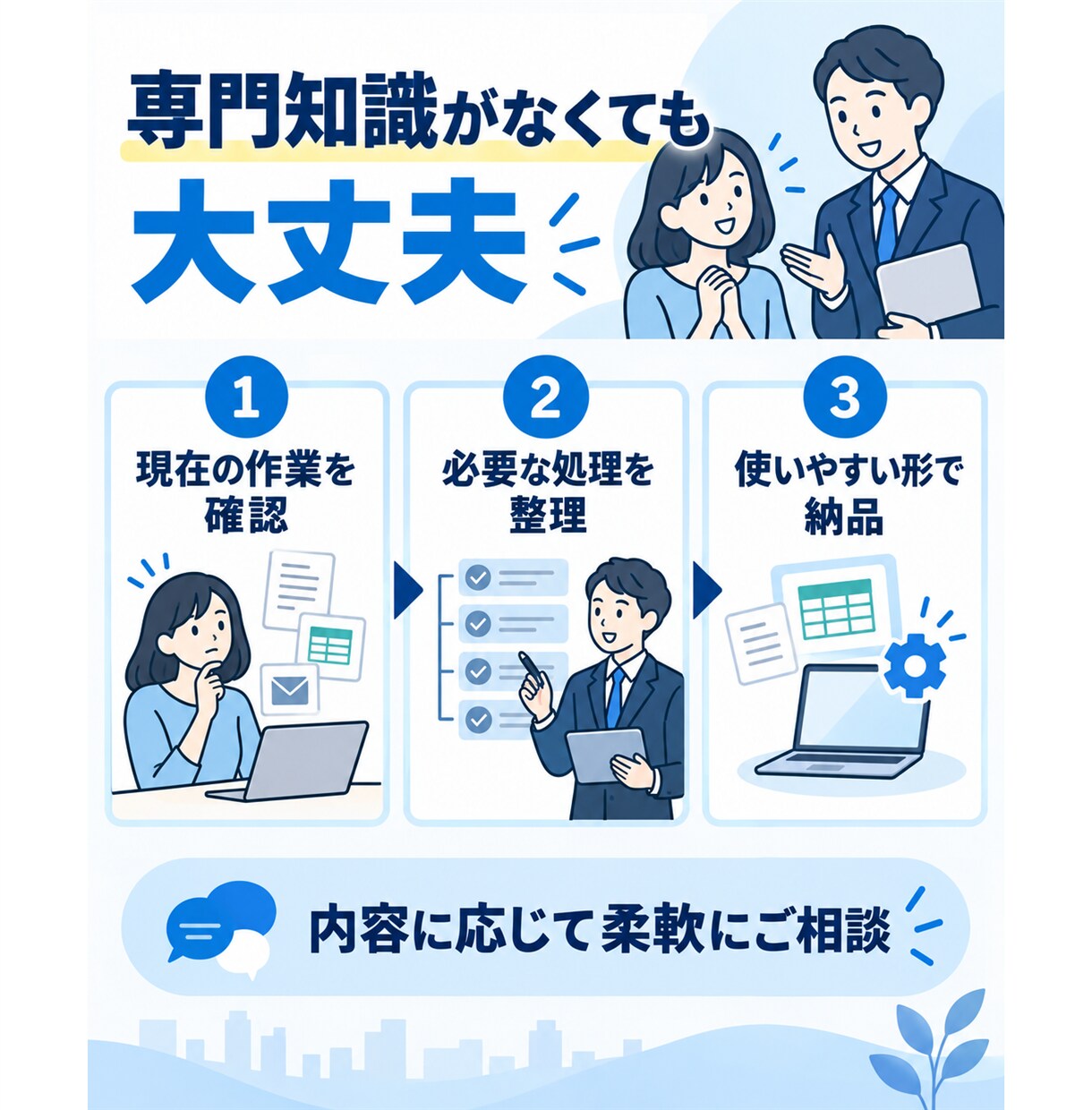 Python・VBAで業務自動化ツールを作成します 複数処理やAI・Web連携も内容に応じて柔軟対応 イメージ3