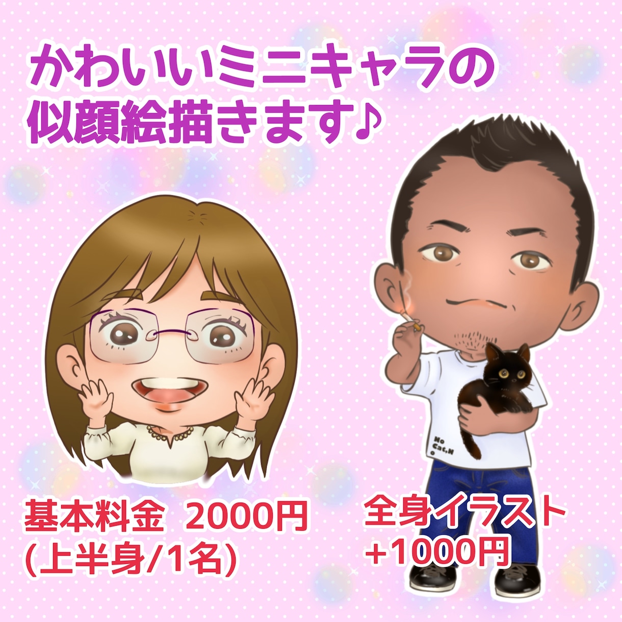 ミニキャラで可愛い似顔絵をお描きします あなたらしさ溢れる可愛いミニキャラ似顔絵をお作りします！ イメージ1