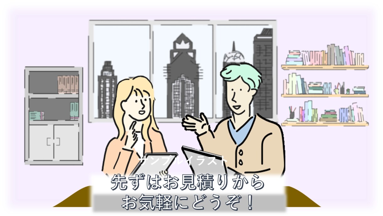 ビジネスシーンで使えるフラットイラストを作成します 商用OK！わかりやすい手書き感のあるイラストです。 イメージ5