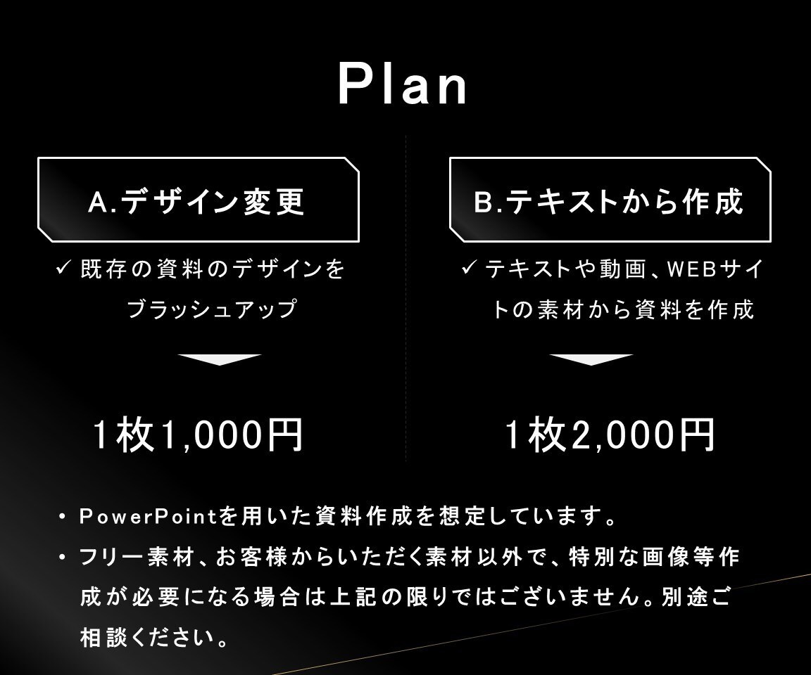 ブランディングを意識した資料を作成します ブランディングを生業にするコンサル&デザイナー経験者が対応 イメージ2