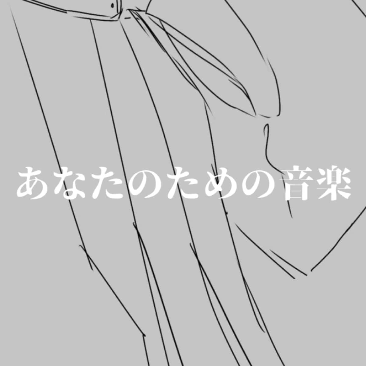 あなたのための楽曲を制作します 高クオリティ　和風ロック、オルタナティブロック イメージ1