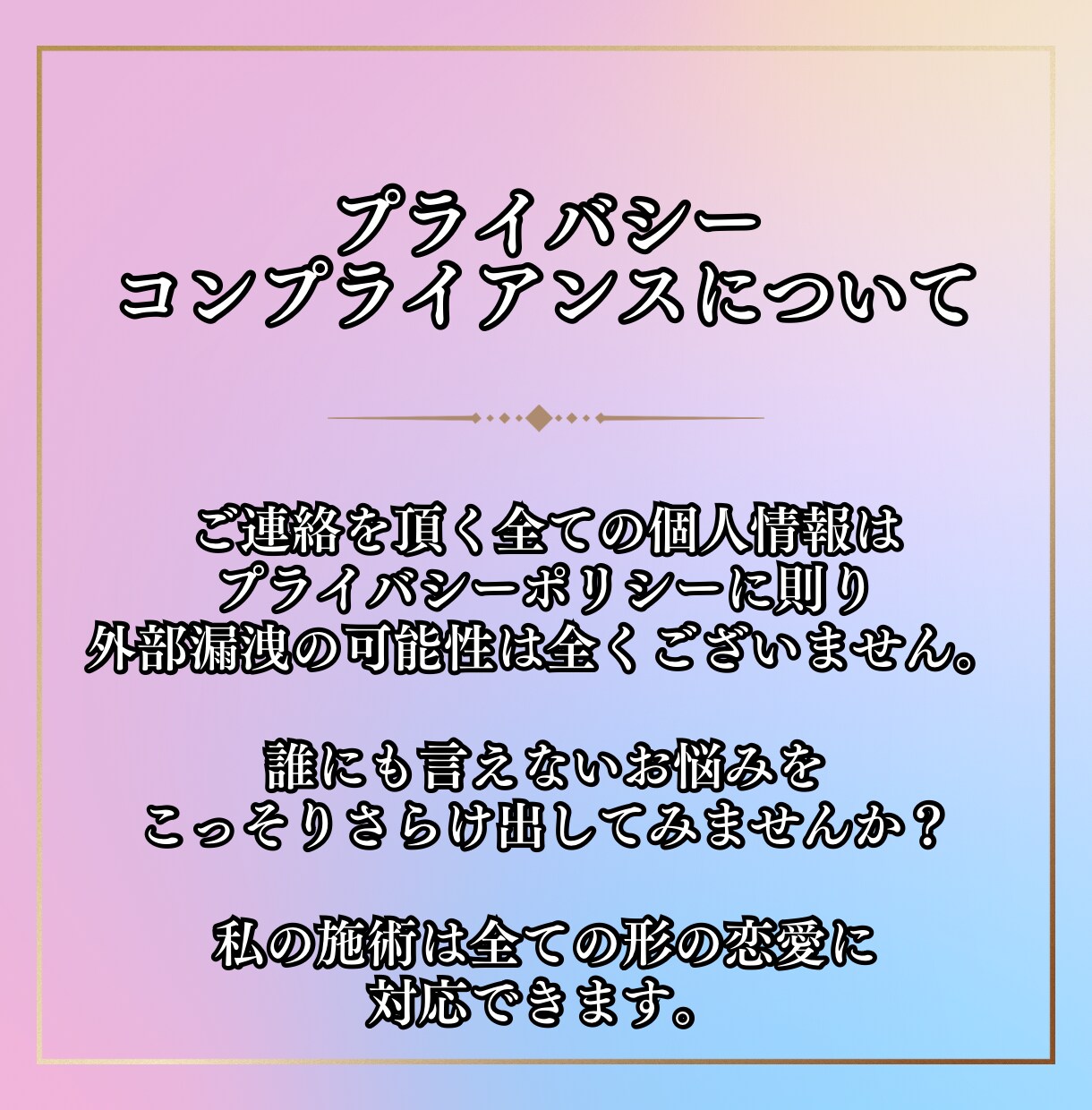 彼の本音、聞いてみますか？心の奥を視る霊視をします 不安の奥にある真実を。彼の“本当の気持ち”を視ます イメージ4