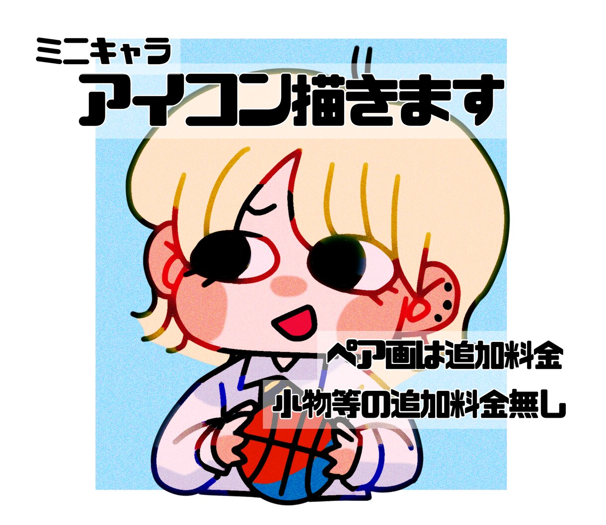 あなただけのアイコンを描きます アイコンを必要としている人へ！！ イメージ1