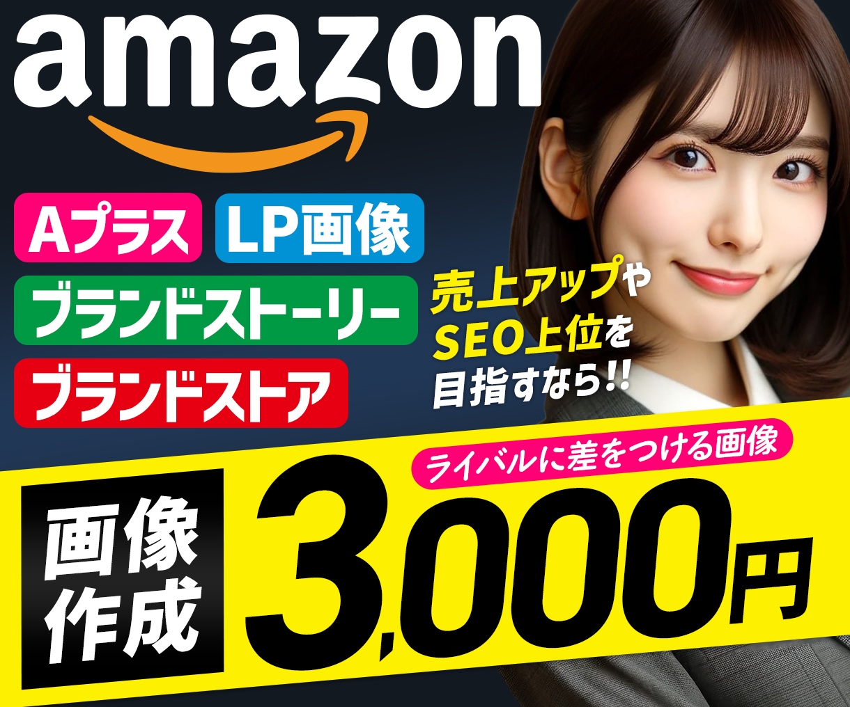 Amazon「商品紹介コンテンツ」の画像作成します Aプラス、ブランドストーリー、ブランドストア、LP画像の作成 イメージ1