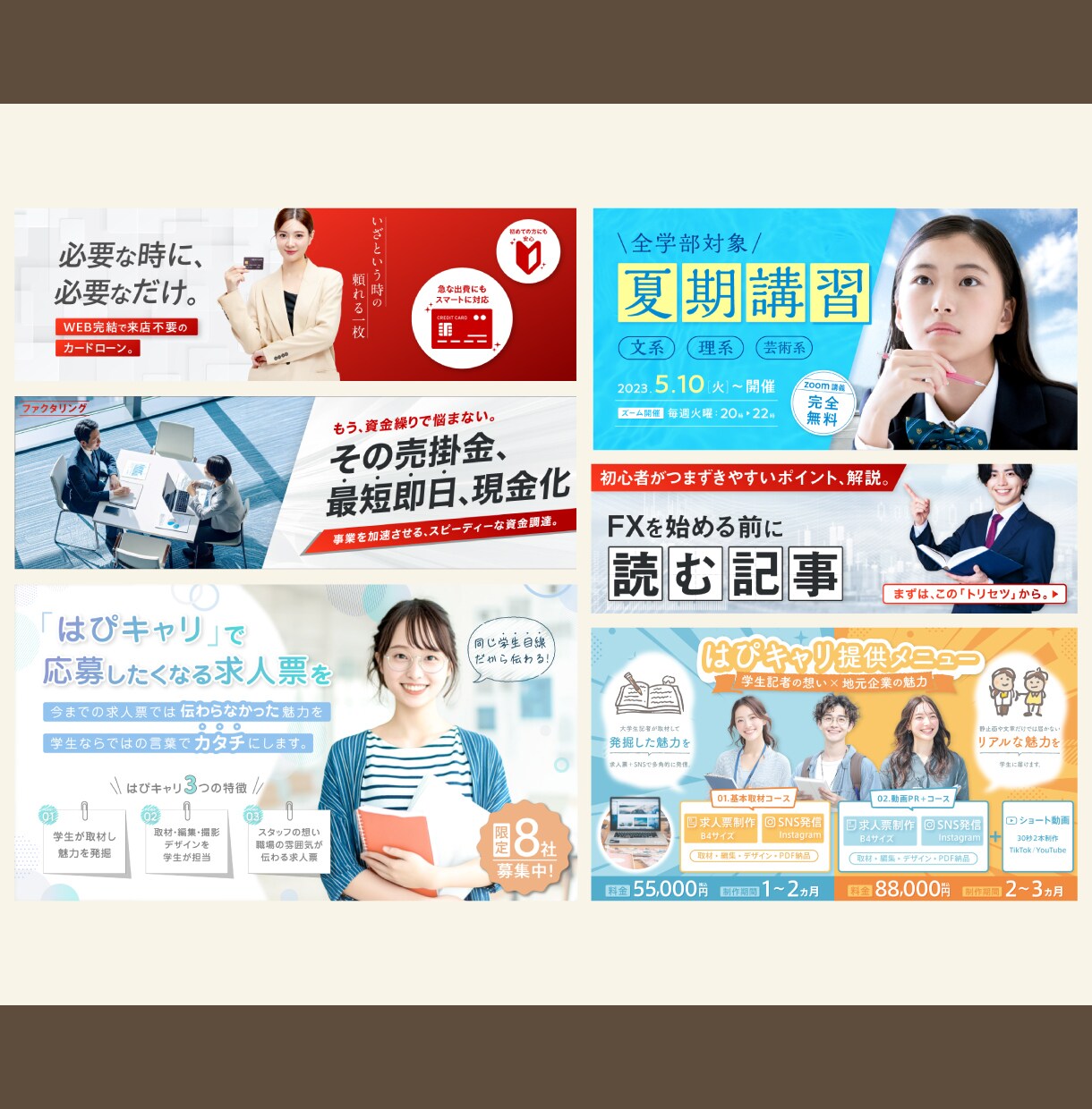 ブランドの｢世界観」を表現し、商品の価値を高めます モリサワフォントや有料素材を使用した高品質なバナーデザイン イメージ3
