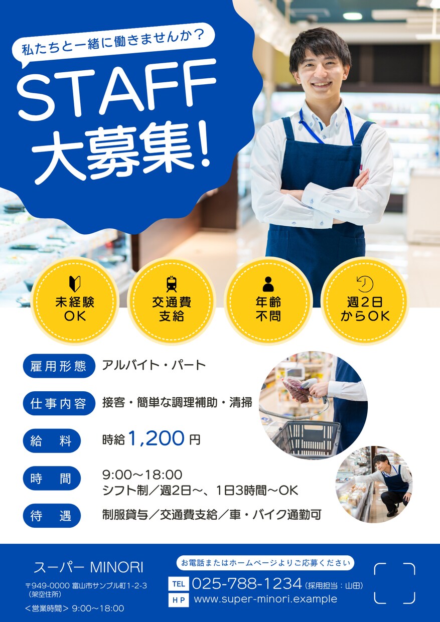 店舗・求人向けの見やすいチラシを作成します 飲食店・美容室・求人など、伝わる一枚を丁寧に制作します イメージ4