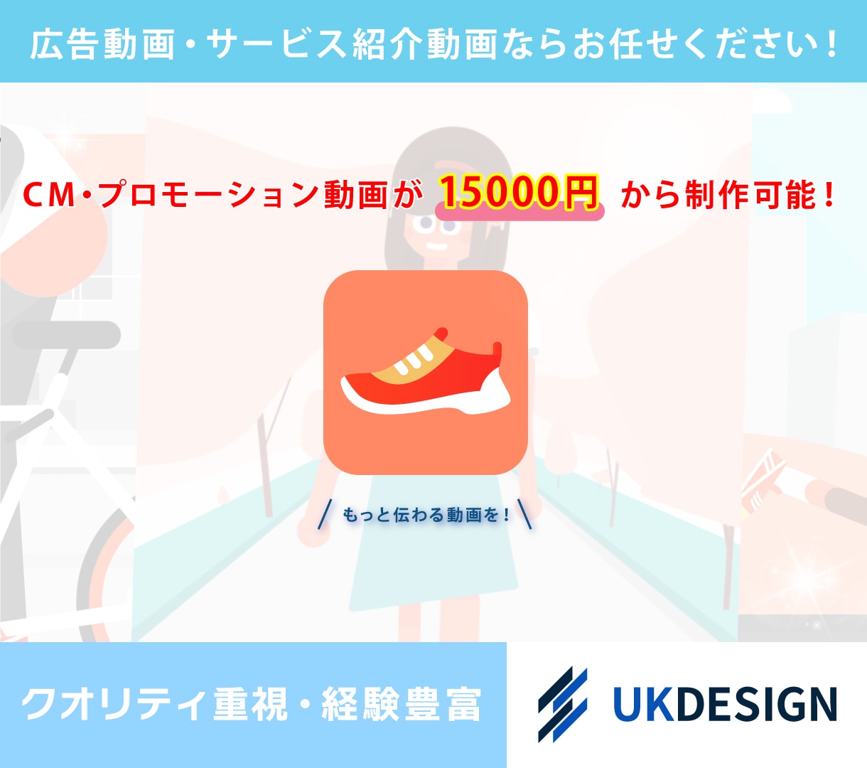 商品PR動画・アニメーション広告動画を制作します CM・PR映像で商品・サービスの利用者upに貢献します！ イメージ1