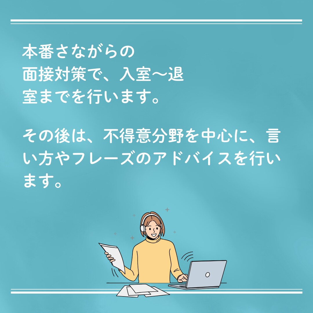 小学生の英検面接（３級）致しますます 講師歴8年、のべ300人以上に指導したのプロ講師です イメージ2