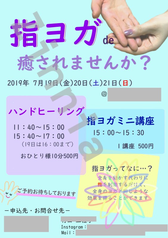 フライヤー☆気に入っていただけるまで修正します あなたの想いをデザインに込めるお手伝い、させてください☆ イメージ7