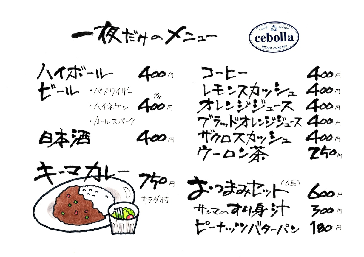 筆文字のオリジナルメニューをつくります お客様が見やすい、お店の繁盛を考えたデザインを提供します。 イメージ6