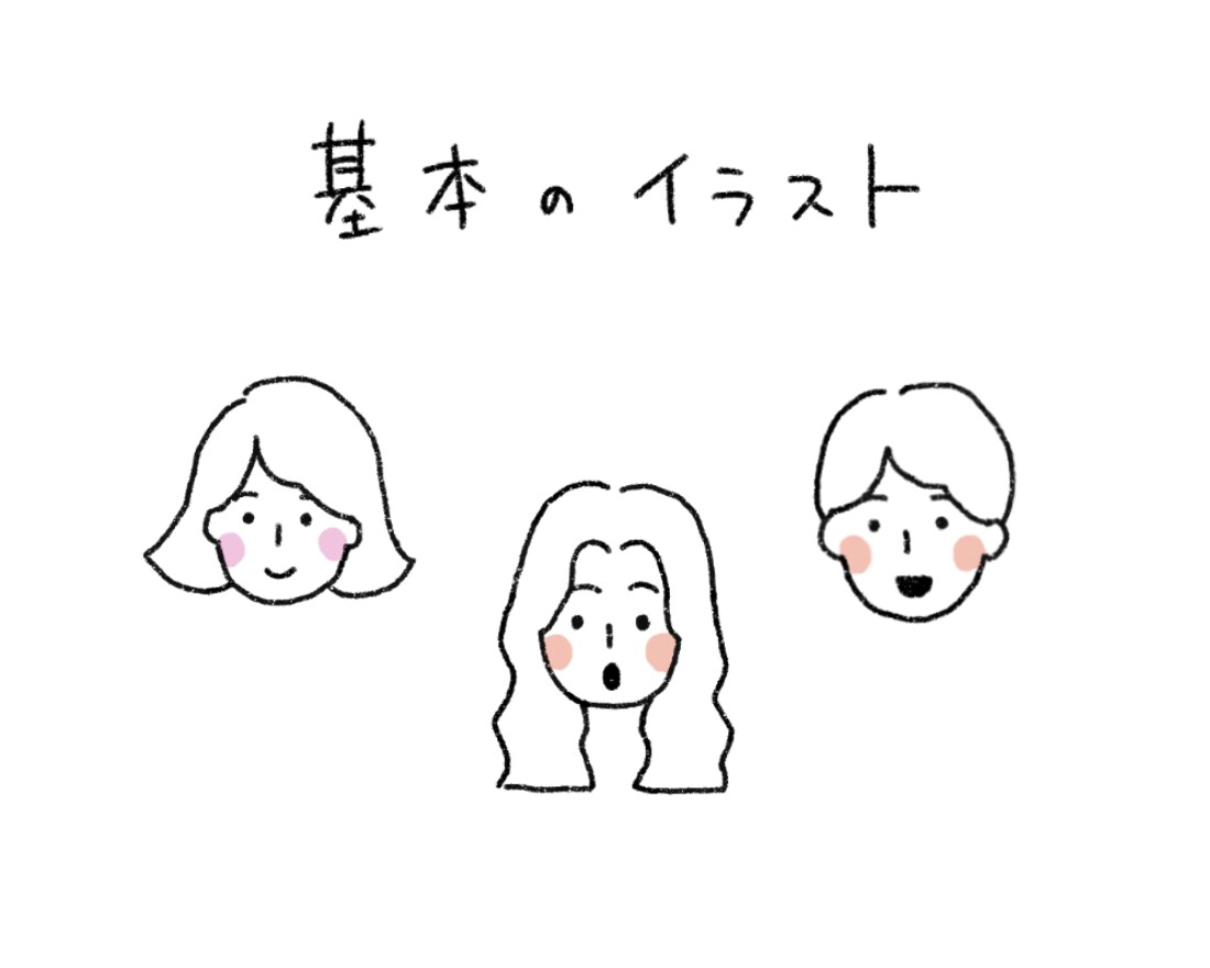 シンプルで可愛いアイコンを制作します 商用OK! SNSや挿絵に使いやすいシンプルなイラスト イメージ10
