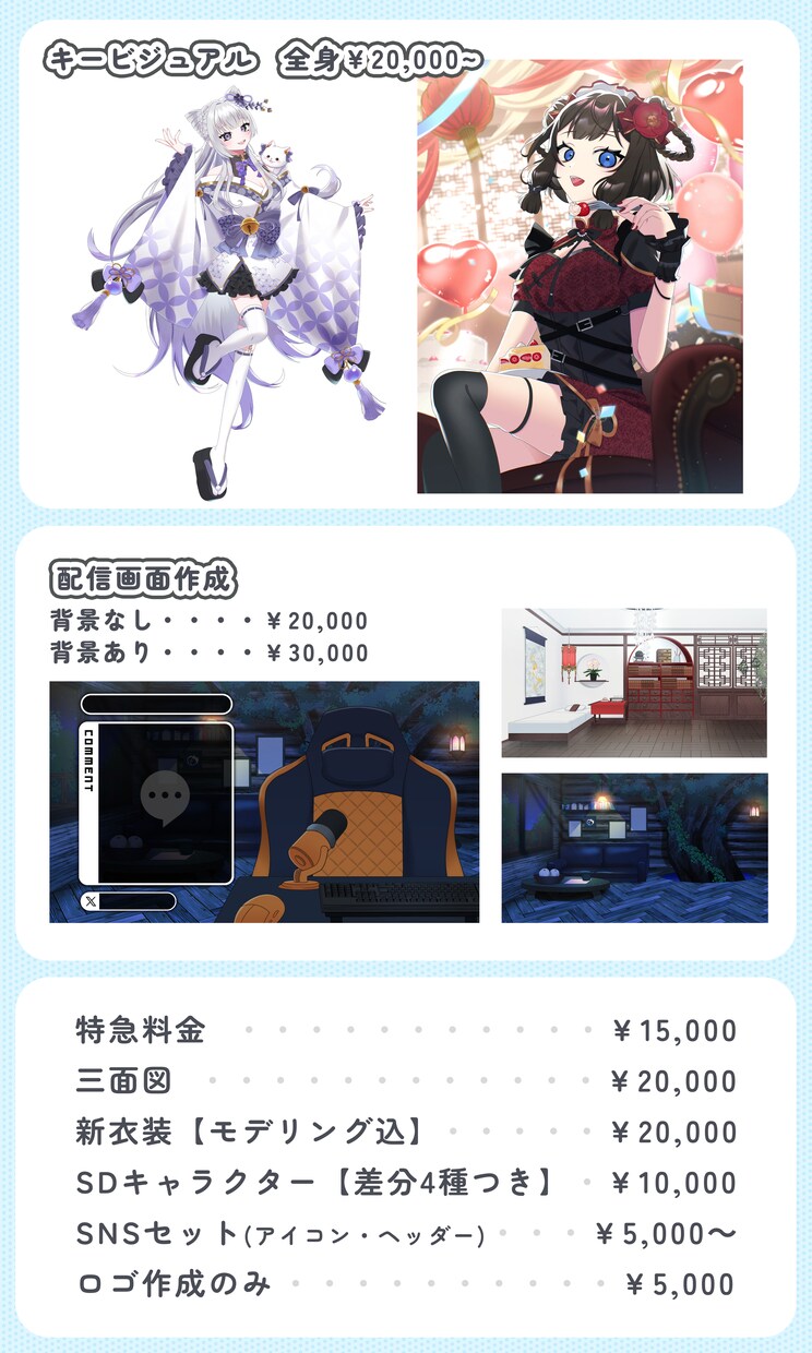 VTuberの必需品！豪華3点セットでお届けします VTuberデビューを完全サポート！モデル＆ロゴセットです！ イメージ10