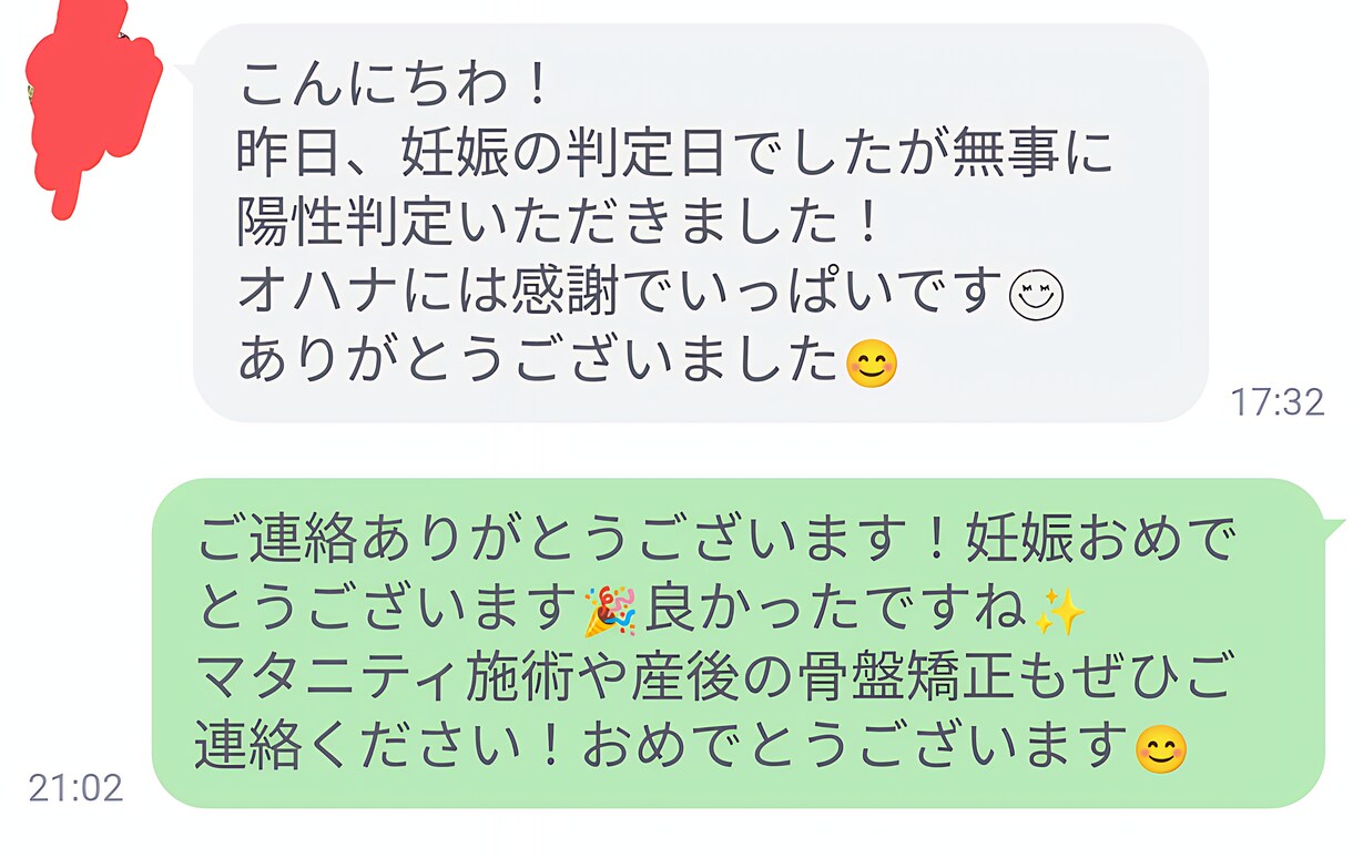 不妊の方・確率向上を目指す妊活施術いたします 不妊★妊活サポート！施術歴16年の施術家がサポート♪ イメージ5