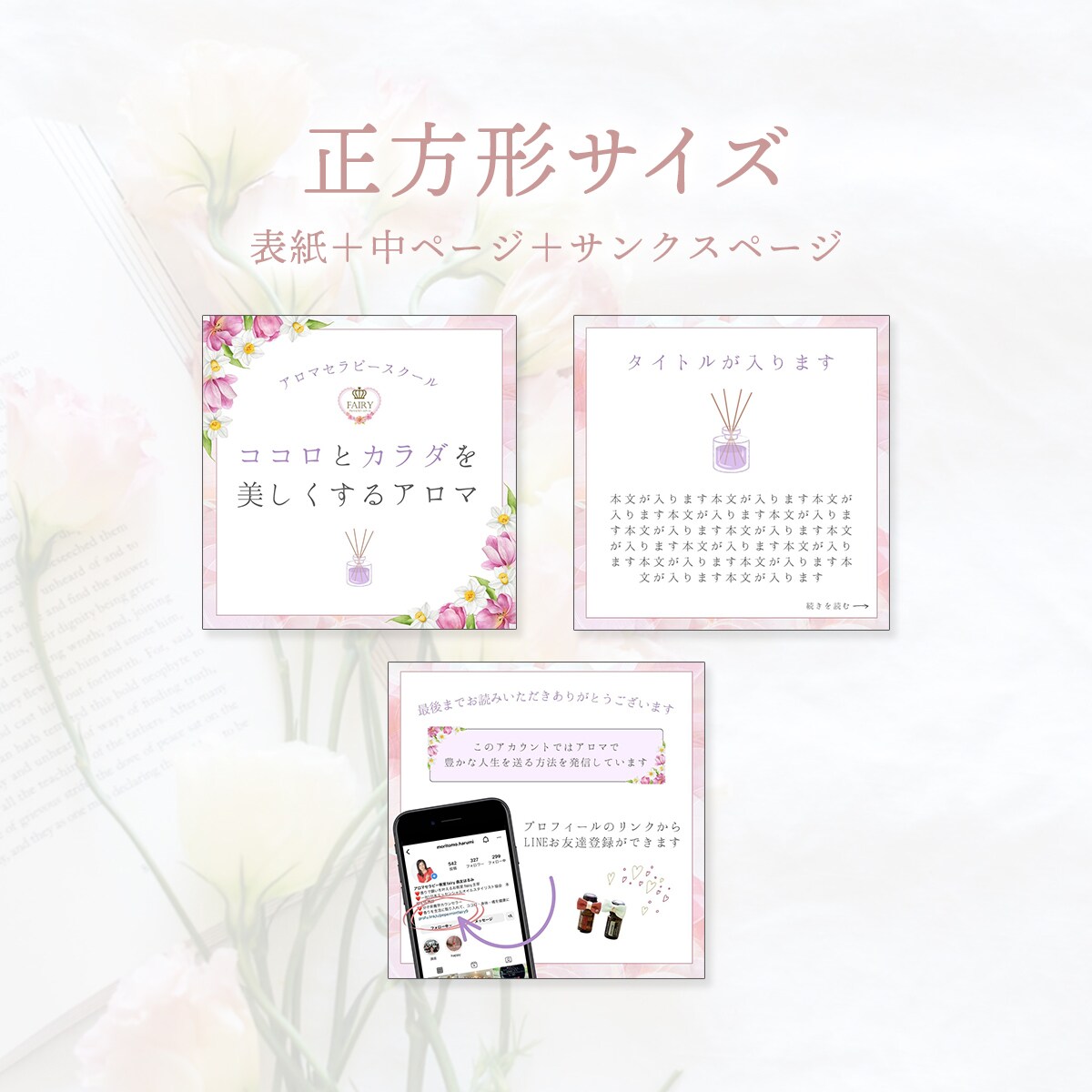 大人可愛い＊Instagramの投稿用画像作ります 【限定1枠】美容サロン・女性向けのフェミニンなデザイン♩ イメージ7