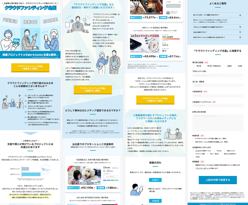 視覚に訴えるランディングページ(LP)を制作します コピーライティング・マーケティング・消費者心理学で訴求力UP イメージ5