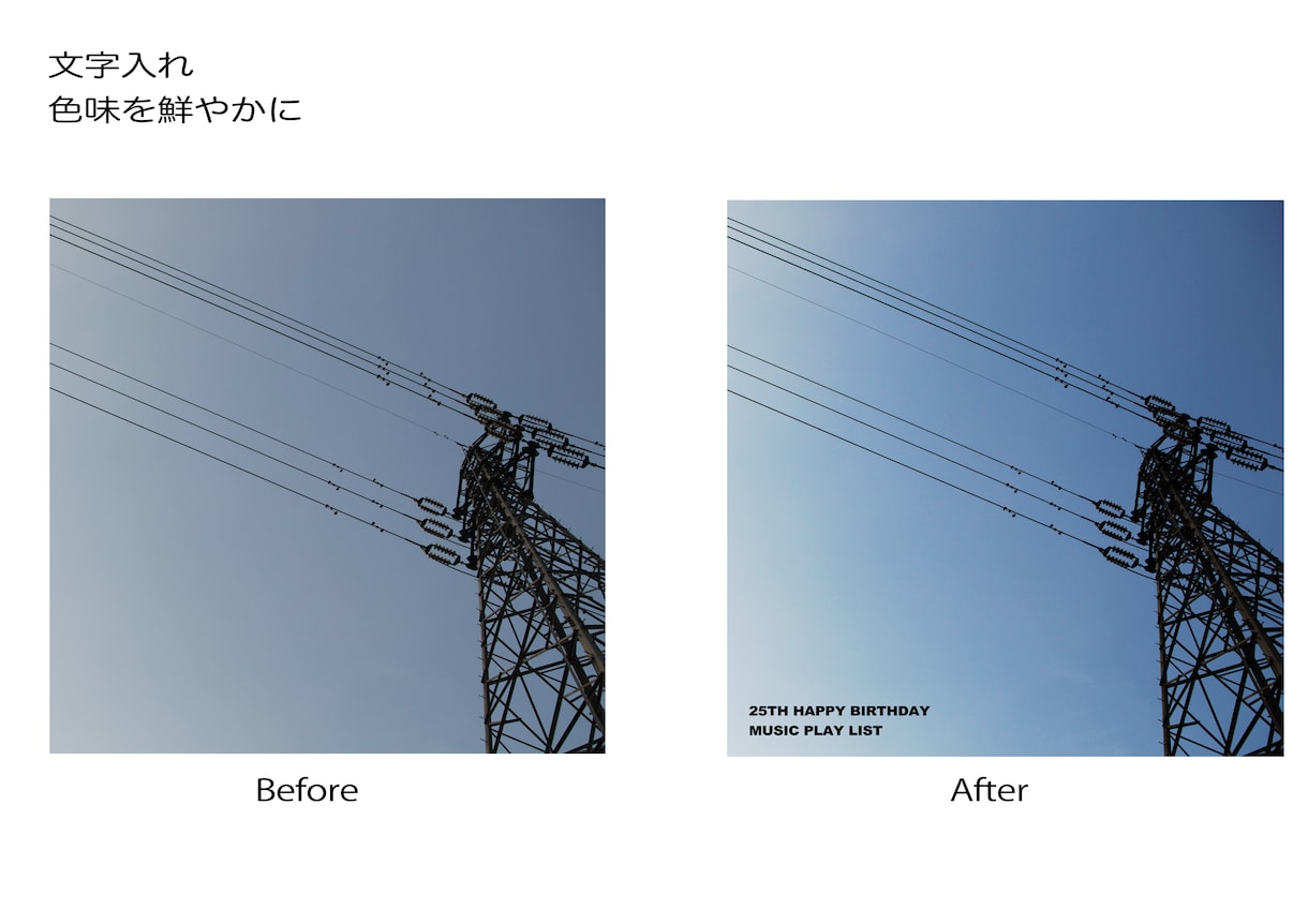 写真をキレイに修正します お気にりの写真をより魅力的にしたい方へ イメージ2