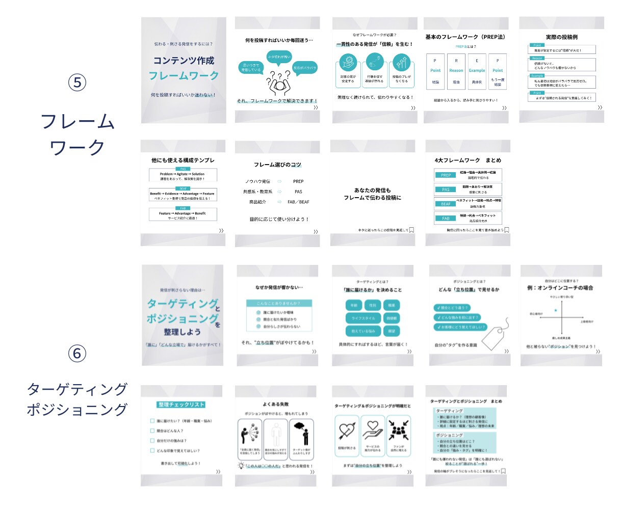 わかりやすい投稿テンプレ販売します ビジネス系専用 インスタ× 図解テンプレ100枚セット イメージ6