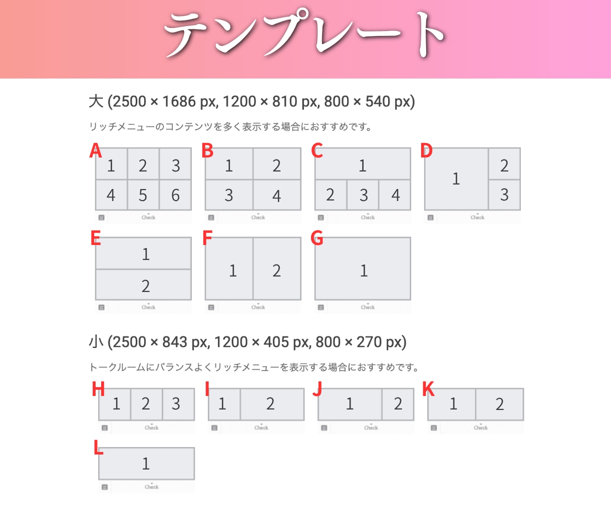 集客UP！LINEリッチメニュー作成します タップしたくなるデザインで集客UPに繋げます！ イメージ3