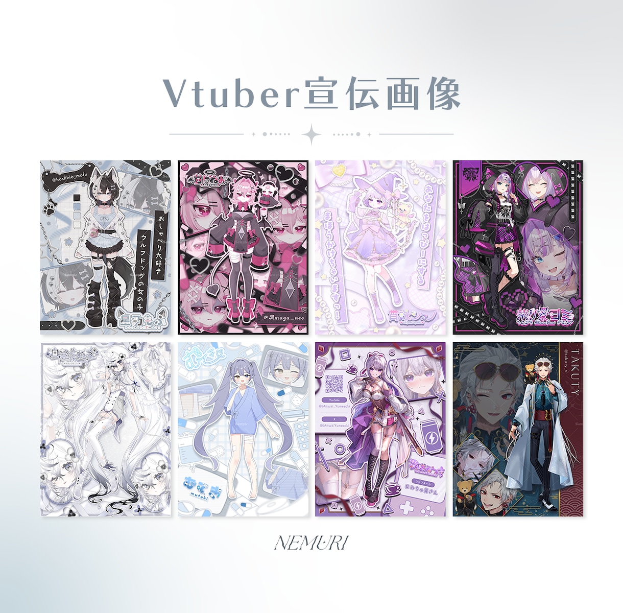 世界観を大切にしたVTuber宣伝画像を制作します 立ち絵公開・新衣装お披露目など、活動に寄り添ったデザイン⟡ イメージ1