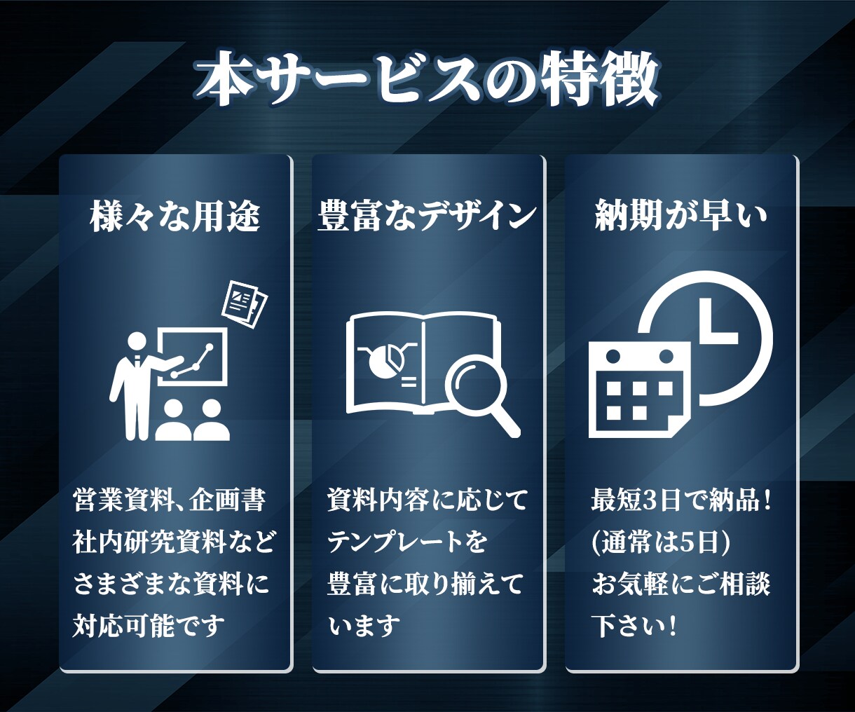 結果につながる！魅力的なプレゼン資料を作ります パワーポイントで プレゼン 営業資料 研修資料 等対応可能！ イメージ3