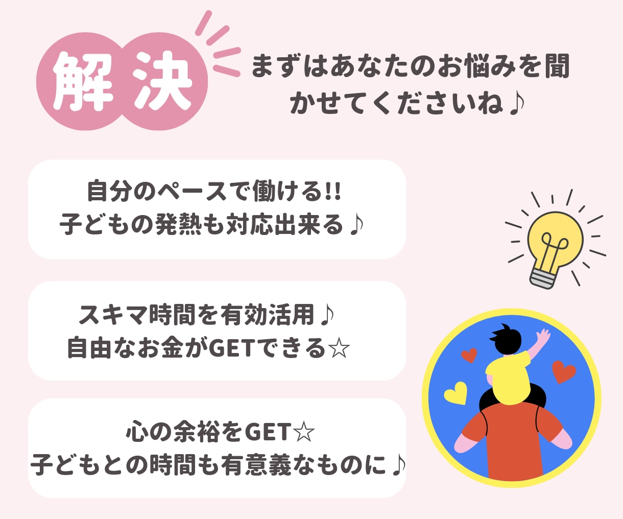 主婦向け｜自分に合う在宅ワーク・副業一緒に探します 4児ママが実体験をもとに初心者の仕事選びをサポート イメージ4