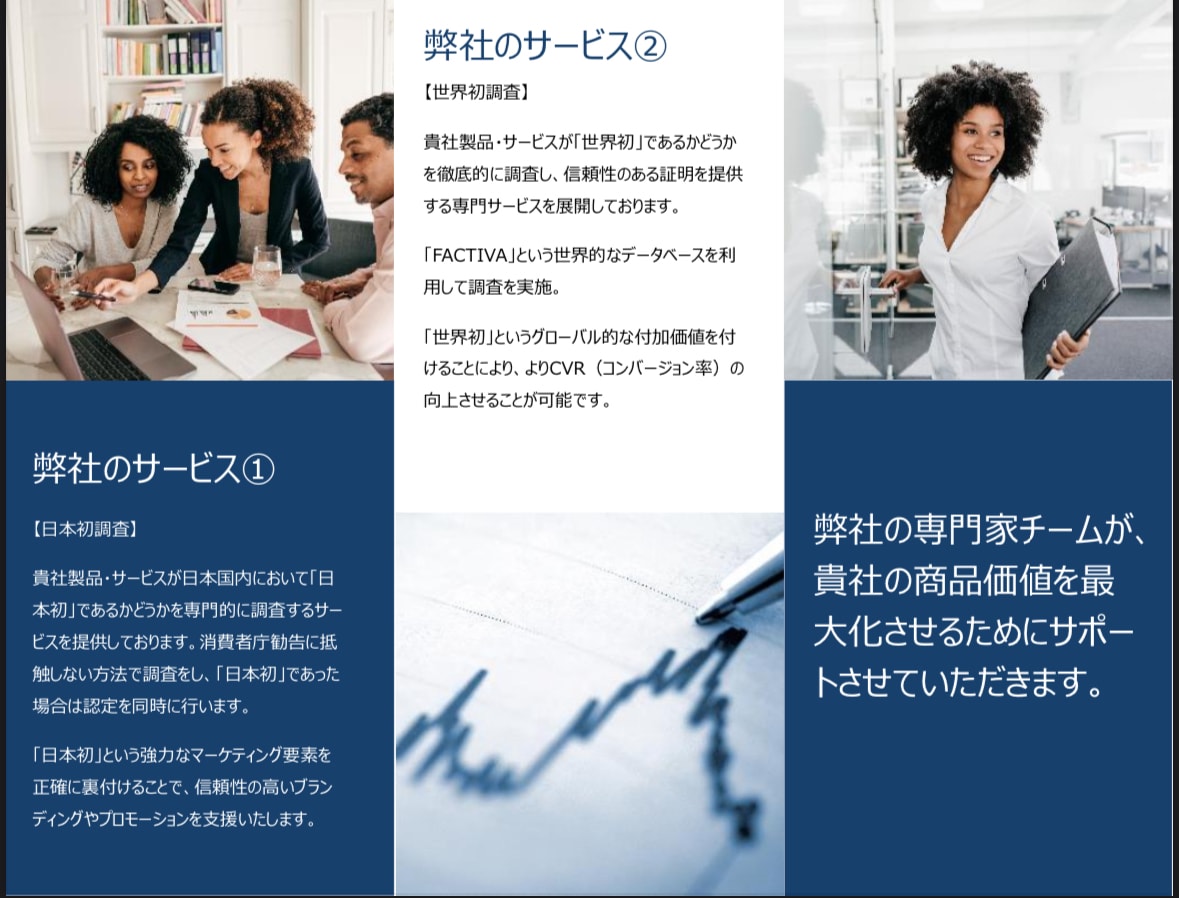 新規開拓に関する営業リストを作成します 安価で日本国内の各業界の営業リスト作成。 イメージ4