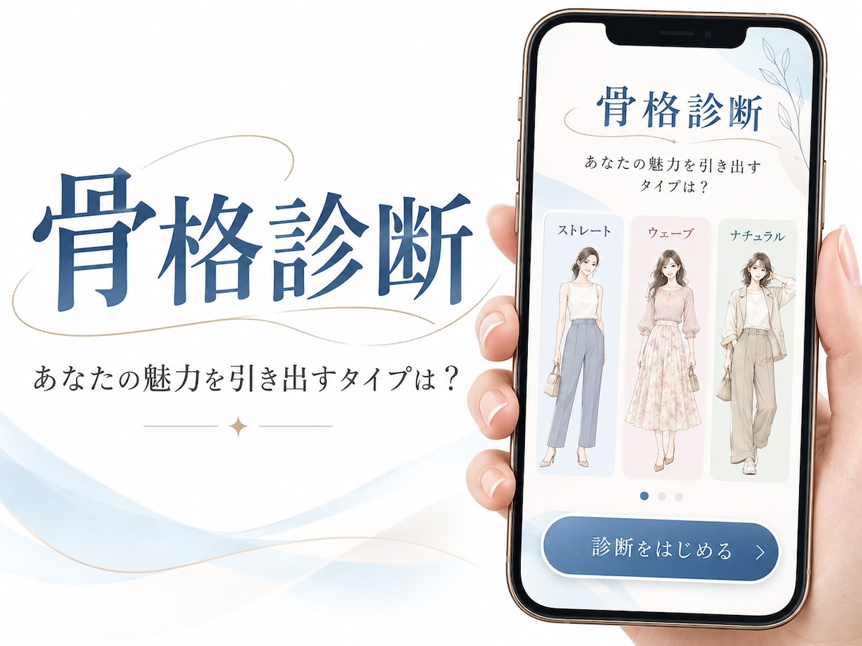 SNSで広がるオリジナル診断・占いを制作します 集客・販売・ファン獲得につなぐ参加型コンテンツ イメージ9