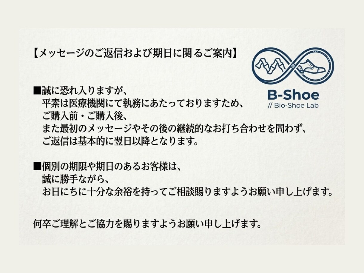 理学療法士が客観分析！お客様に合う靴選びを支えます 5〜7往復で安心！姿勢や足元の特徴から合う靴を分析します。 イメージ7