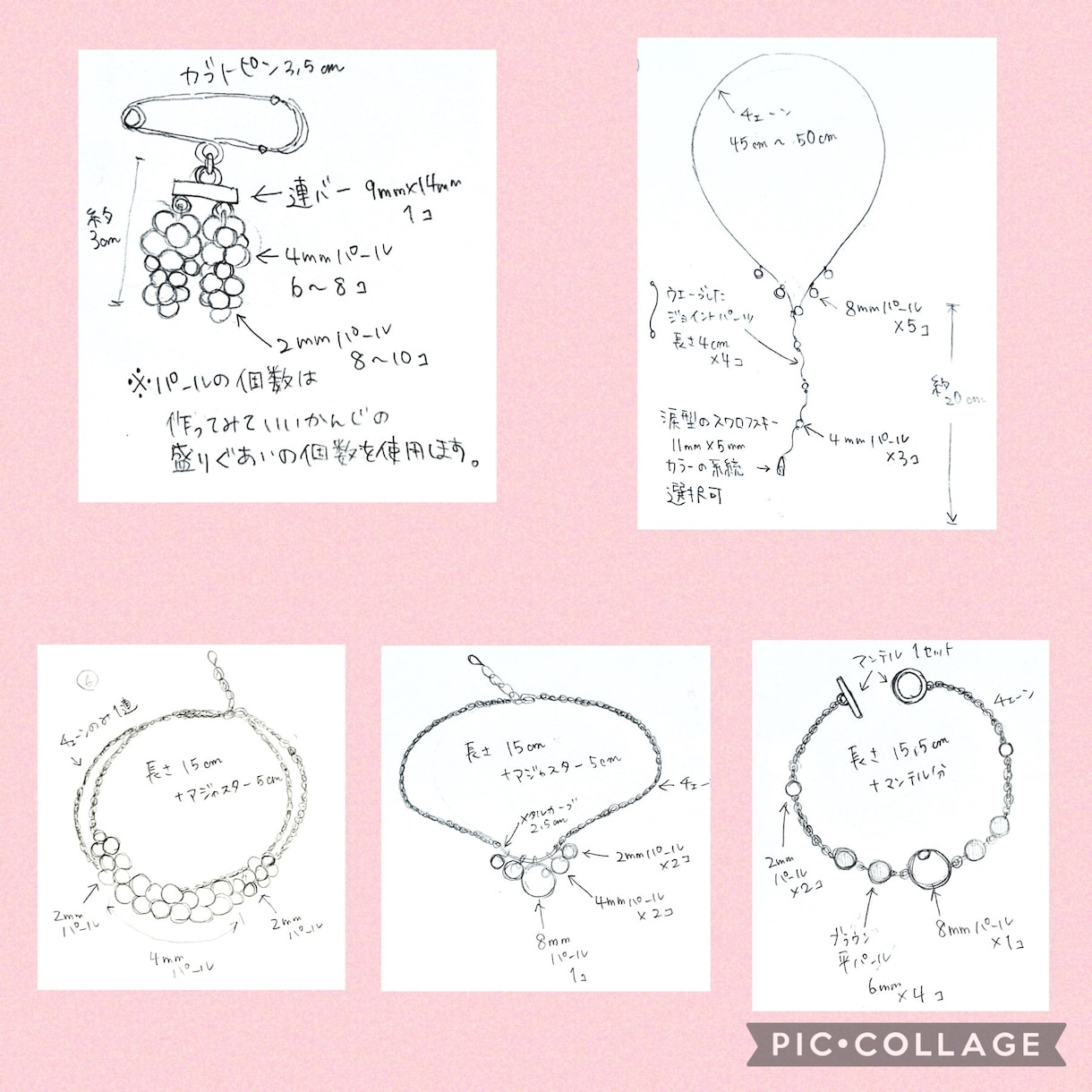 貴方だけのハンドメイドアクセサリー作ります ☆オーダーメイドのときめくアクセ☆自分用、プレゼント用に☆ イメージ5