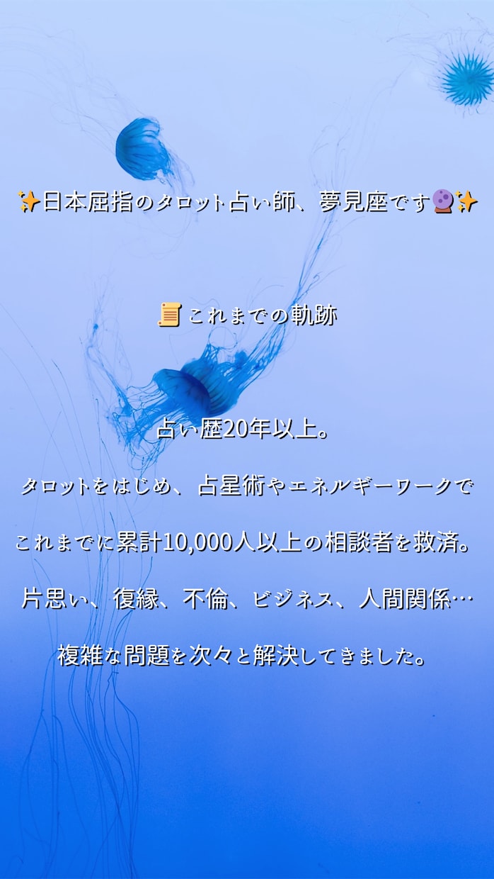 初回版. あなたの恋愛占います ⋆⸜ 自信がない恋から卒業しよう⸝⋆寄り添う占い師です。 イメージ1