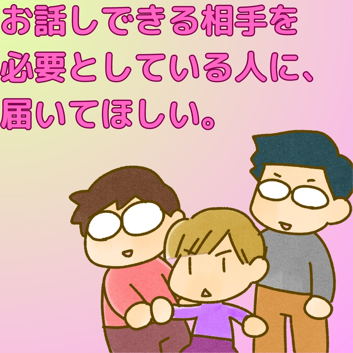 知的・発達障がいについての疑問や相談を承ります 児童発達支援士・公認支援士が、あなたの疑問にお答えします！ イメージ2