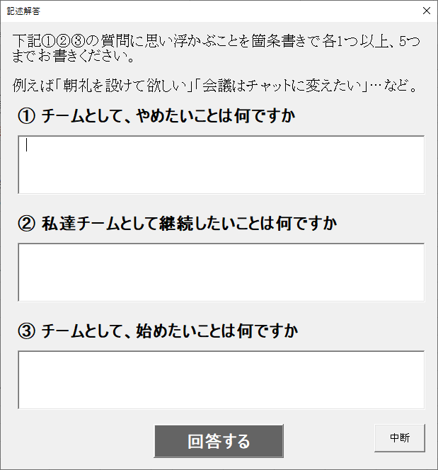 組織診断で使用できるアンケートシステムを作成します エクセルを使った自由度の高いアンケートシステムを作成できます イメージ4