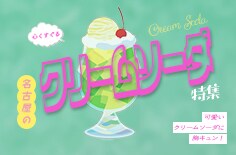 明るくかわいいバナーを作ります 目を引くデザインを使用したい方へ イメージ6