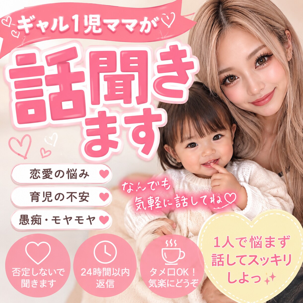 相談・愚痴聞き・話し相手になります 相談全般お聞きします気軽にご相談ください✨ イメージ2