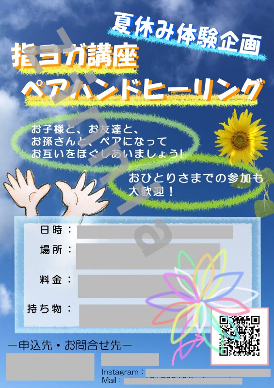 フライヤー☆気に入っていただけるまで修正します あなたの想いをデザインに込めるお手伝い、させてください☆ イメージ4