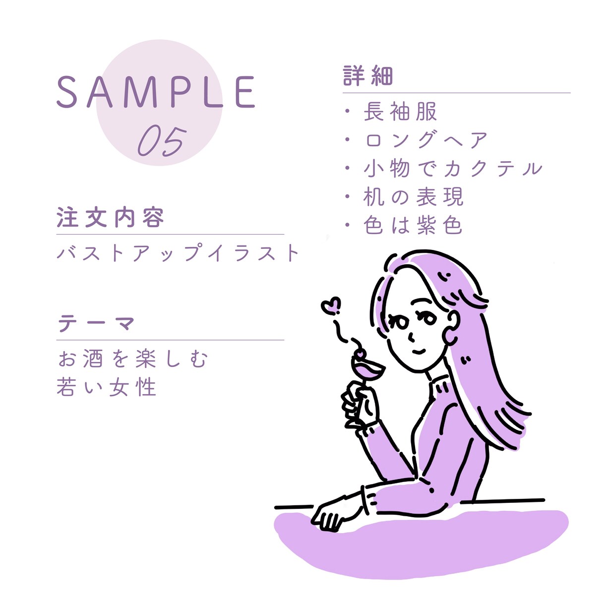シンプルな手描きイラストを作成します バナーやフライヤーの挿絵にどうぞ！ イメージ6