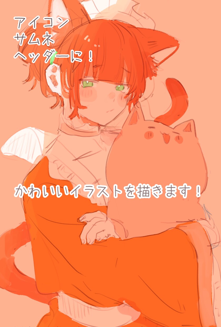 SNS向けのかわいいイラスト描きます アイコン・ミニキャラ・イラストオーダー・ヘッダーを描きます！ イメージ1