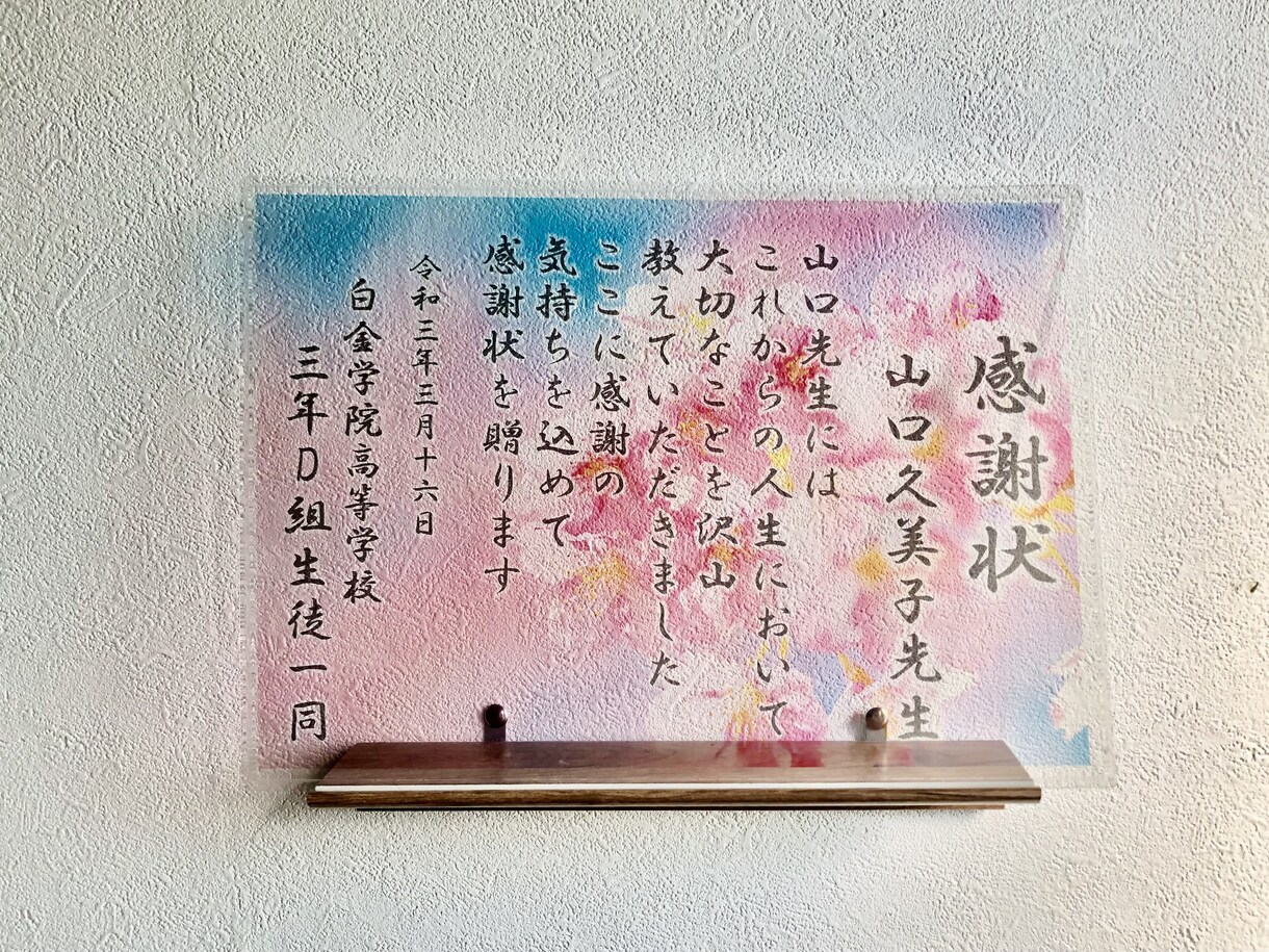 透明な感謝状作ります 透明で綺麗な心に残る記念品をオーダーメイドで作成します イメージ1