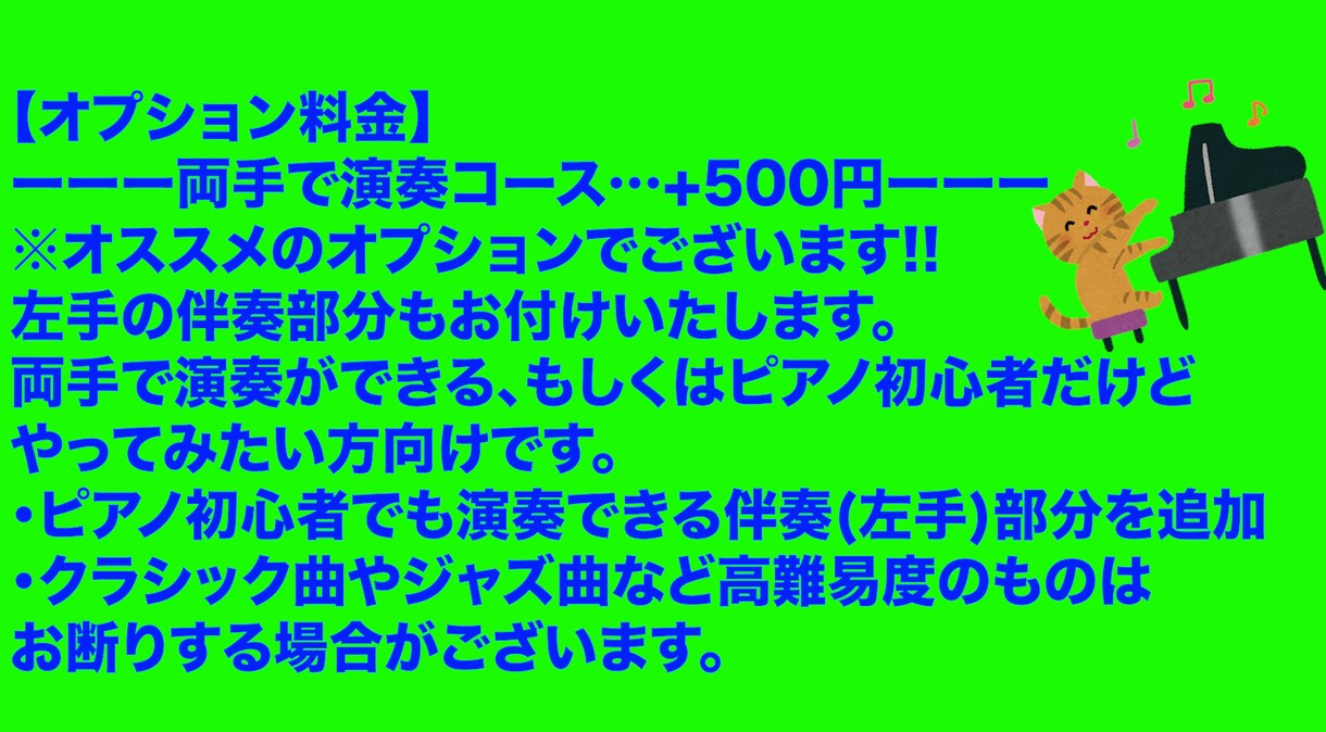 ピアノ習いたてのお子様向け！練習動画をお作りします まだ楽譜が読めなくても大丈夫！お好きな曲の練習動画をお届け♪ イメージ2