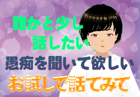 少し訛りがあってもいい方お話、暇つぶし聞きます 初心者が聞き手に挑戦していますタメ口ok少しお話しませんか？ イメージ1