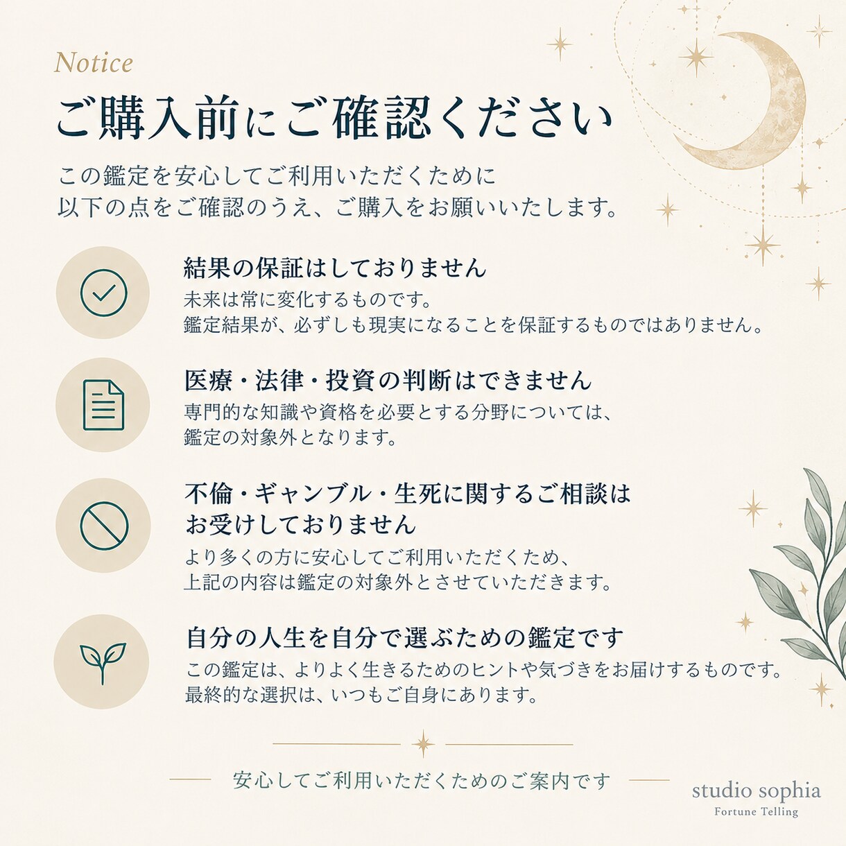 星とカードでこれから6ヶ月の流れをじっくり読みます 仕事・恋愛・人間関係。半年先を見渡して自分で選ぶための羅針盤 イメージ10