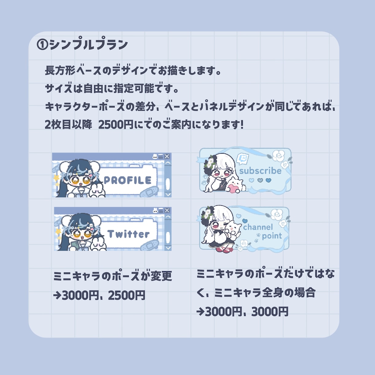 あなただけのオリジナルTwitchパネルお描きます VTuber、配信者向け！配信映えするパネルお描きします！ イメージ3